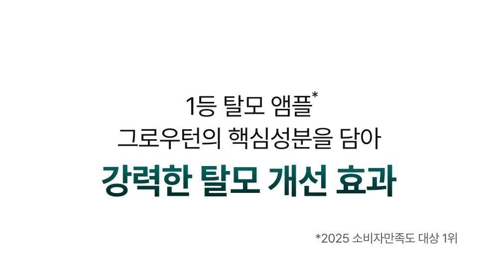 스칼프턴 시카 PDRN 두피치카 스케일러 140ml 1개 Detail