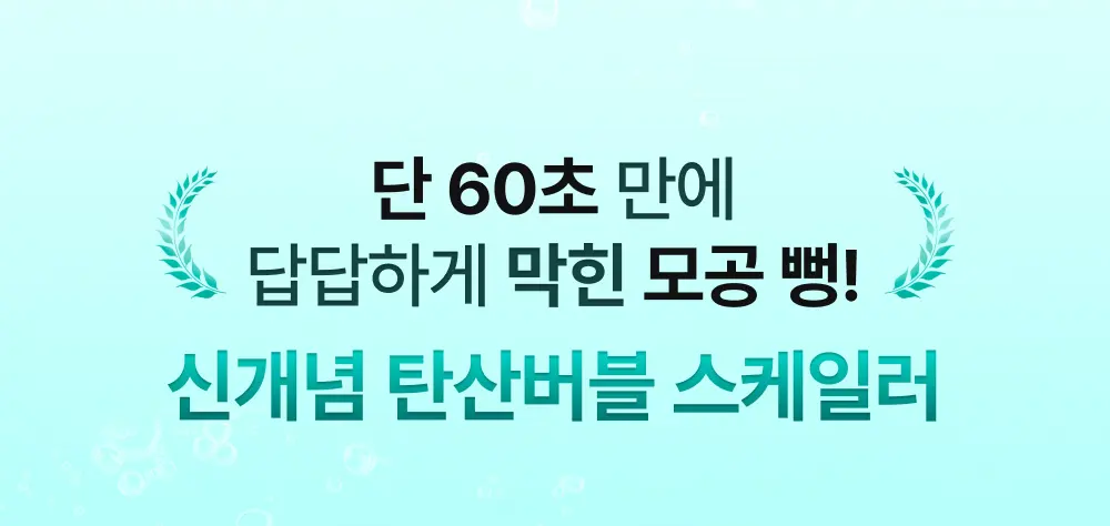 스칼프턴 시카 PDRN 두피치카 스케일러 140ml 1개 Detail