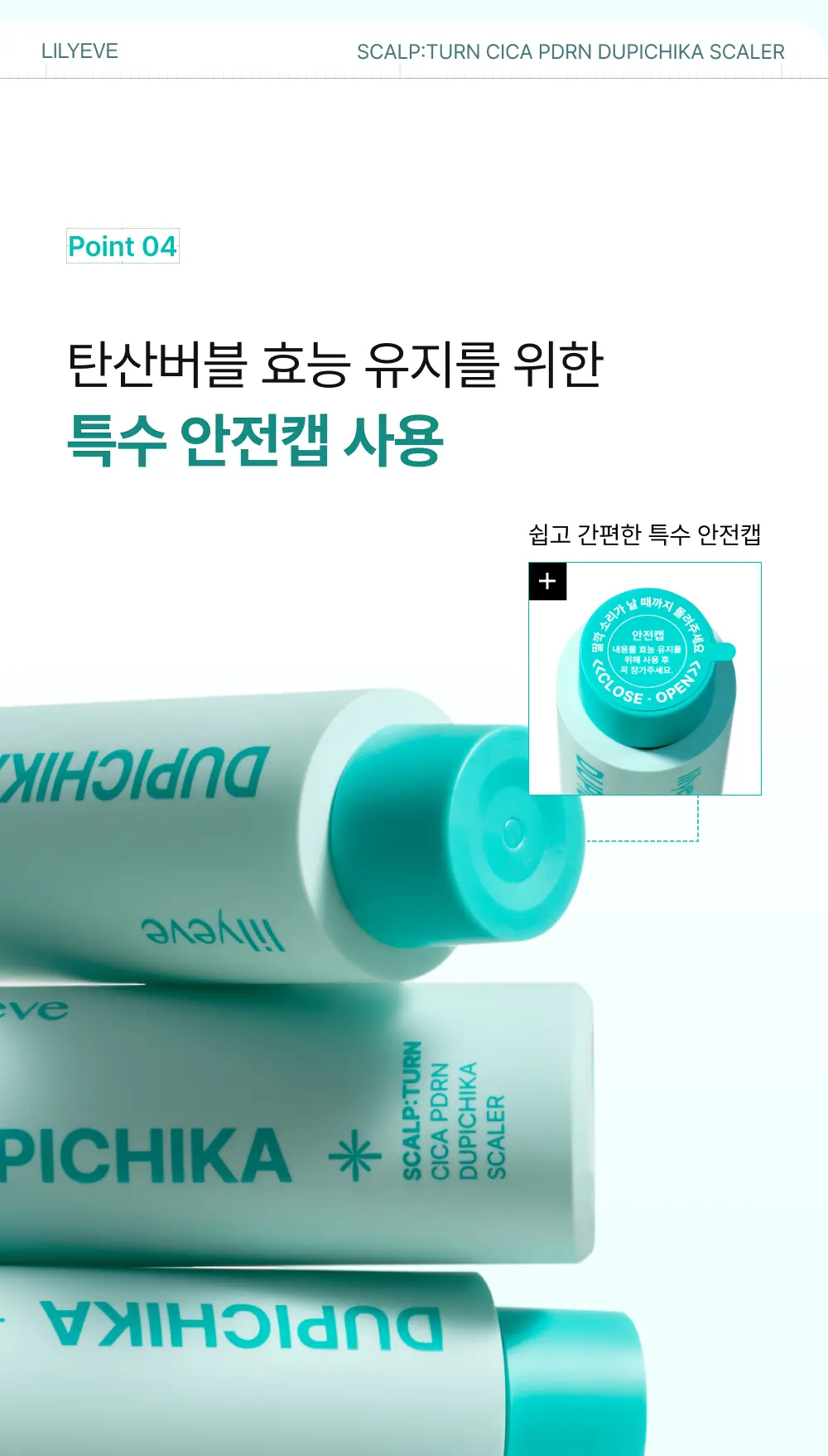 스칼프턴 시카 PDRN 두피치카 스케일러 140ml 1개 Detail