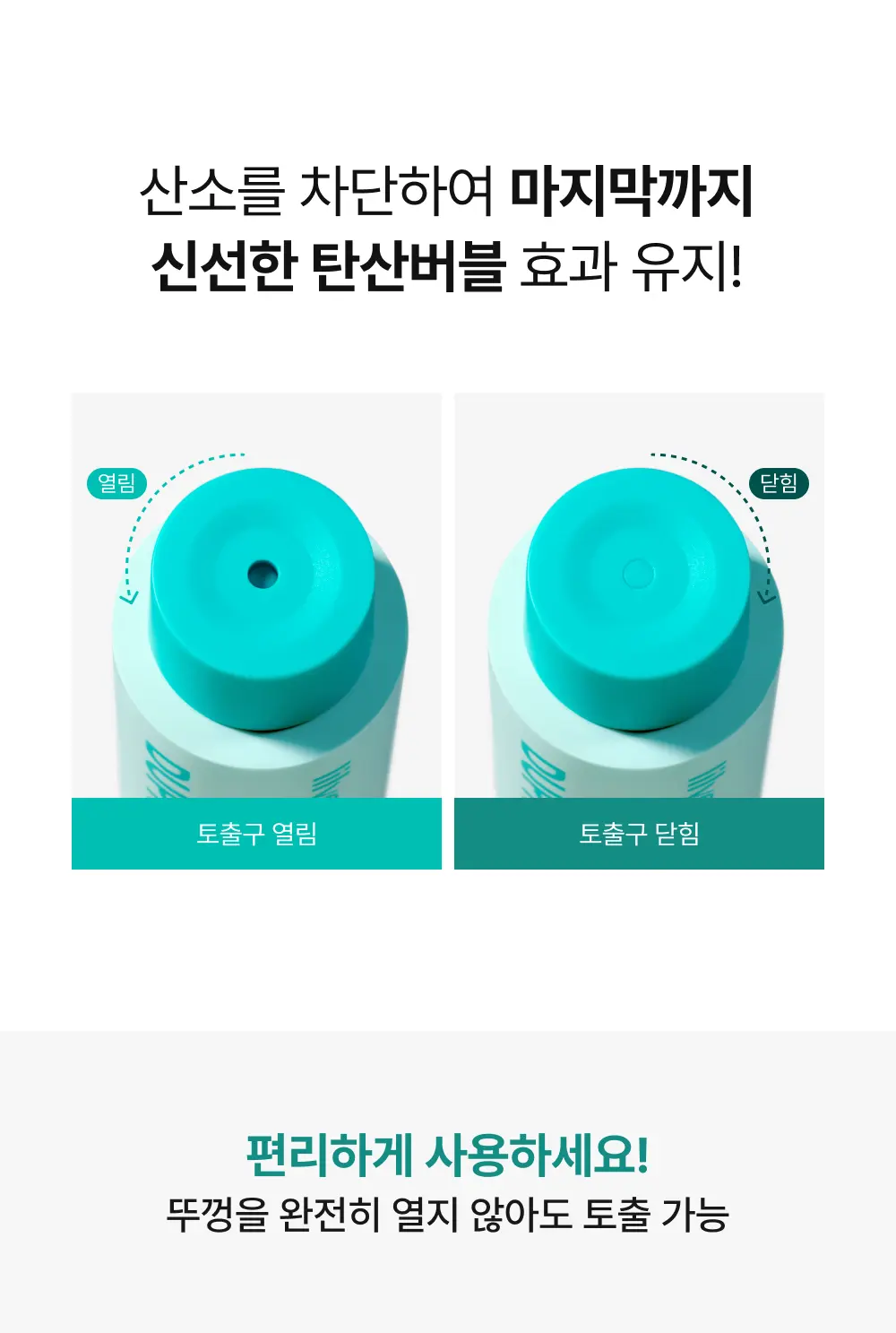 스칼프턴 시카 PDRN 두피치카 스케일러 140ml 1개 Detail