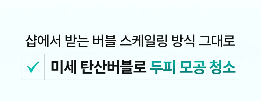 스칼프턴 시카 PDRN 두피치카 스케일러 140ml 1개 Detail