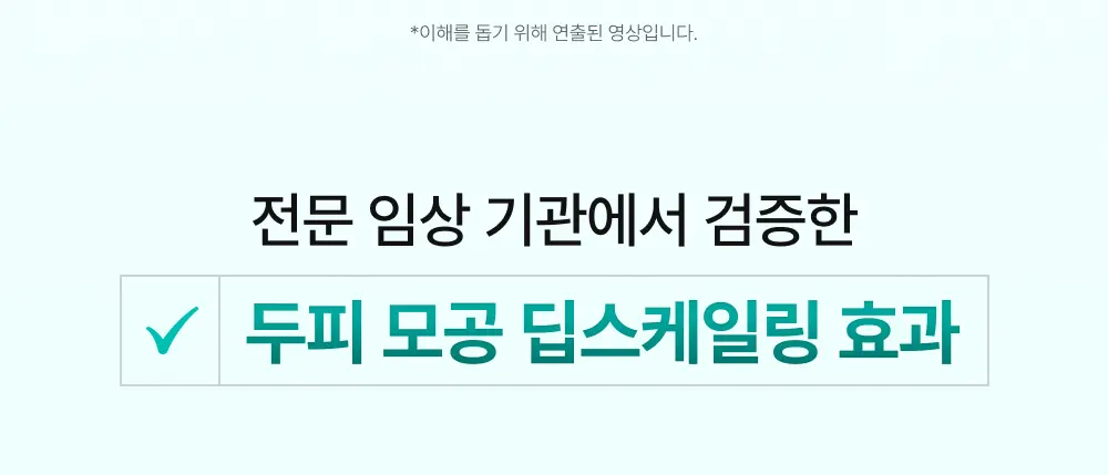 스칼프턴 시카 PDRN 두피치카 스케일러 140ml 1개 Detail