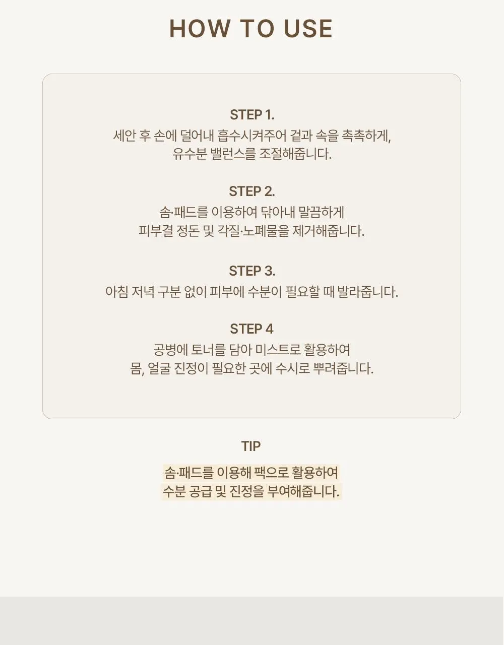 헤브블루 살몬 PDRN 케어링 센텔라 토너 200ml | 올리브영 Detail