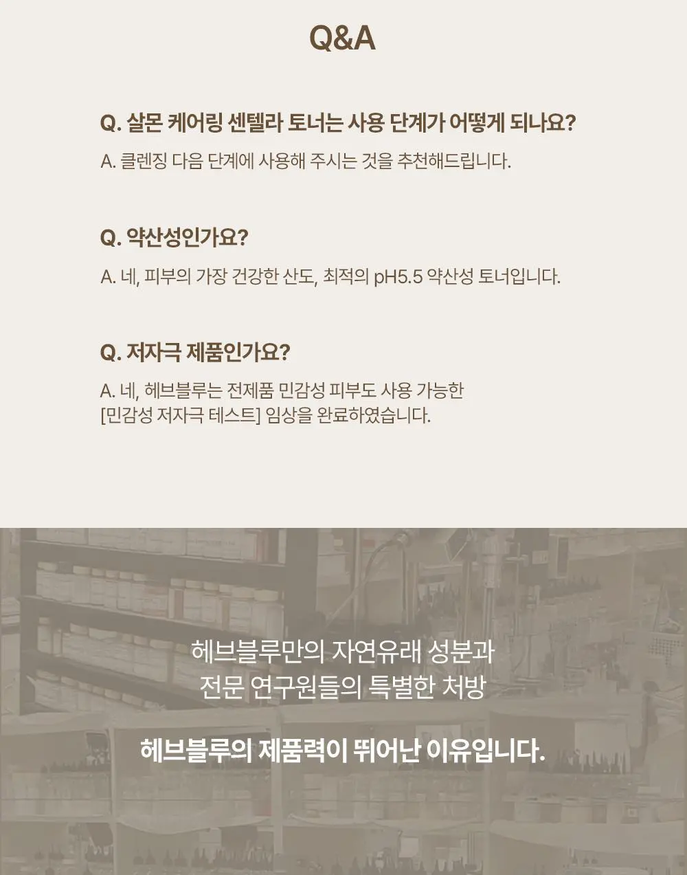 헤브블루 살몬 PDRN 케어링 센텔라 토너 200ml | 올리브영 Detail