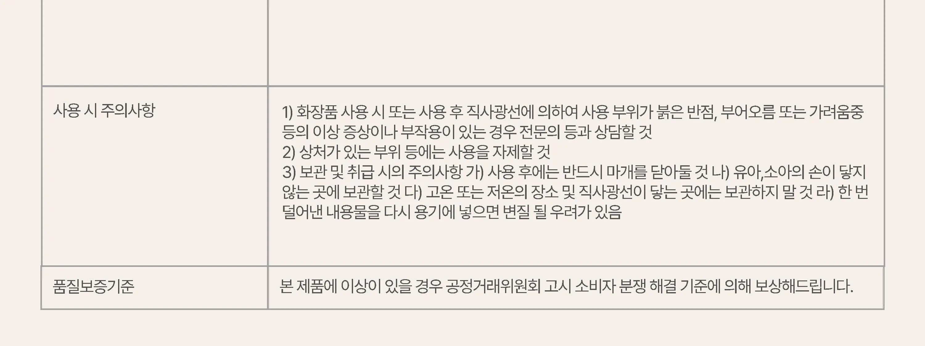 헤브블루 살몬 PDRN 케어링 센텔라 토너 200ml | 올리브영 Detail