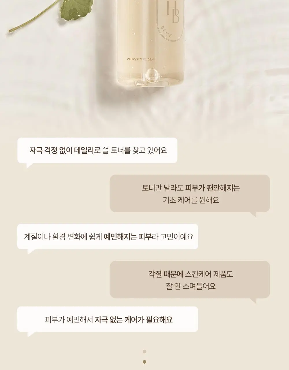 헤브블루 살몬 PDRN 케어링 센텔라 토너 200ml | 올리브영 Detail