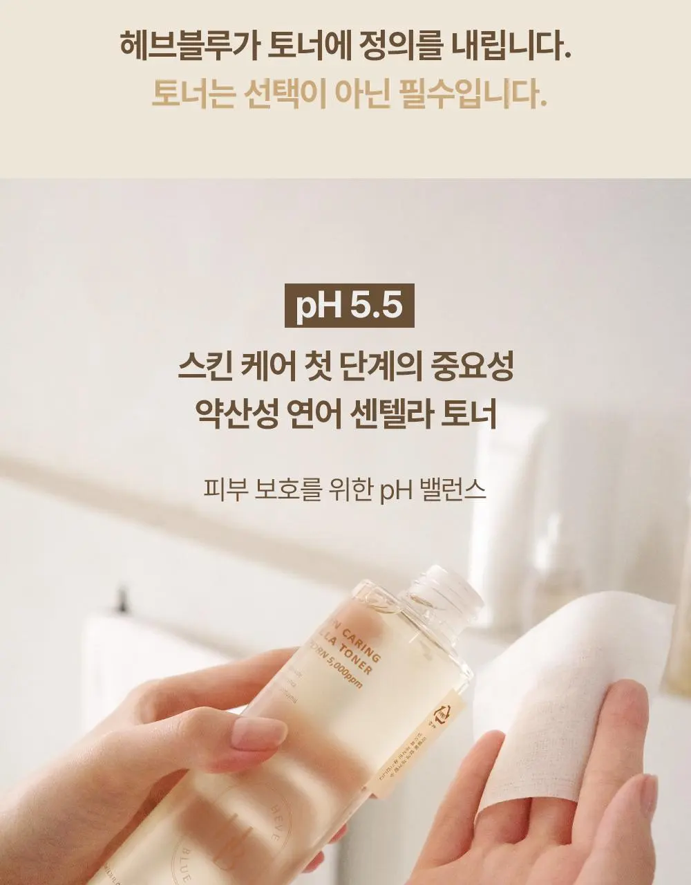 헤브블루 살몬 PDRN 케어링 센텔라 토너 200ml | 올리브영 Detail