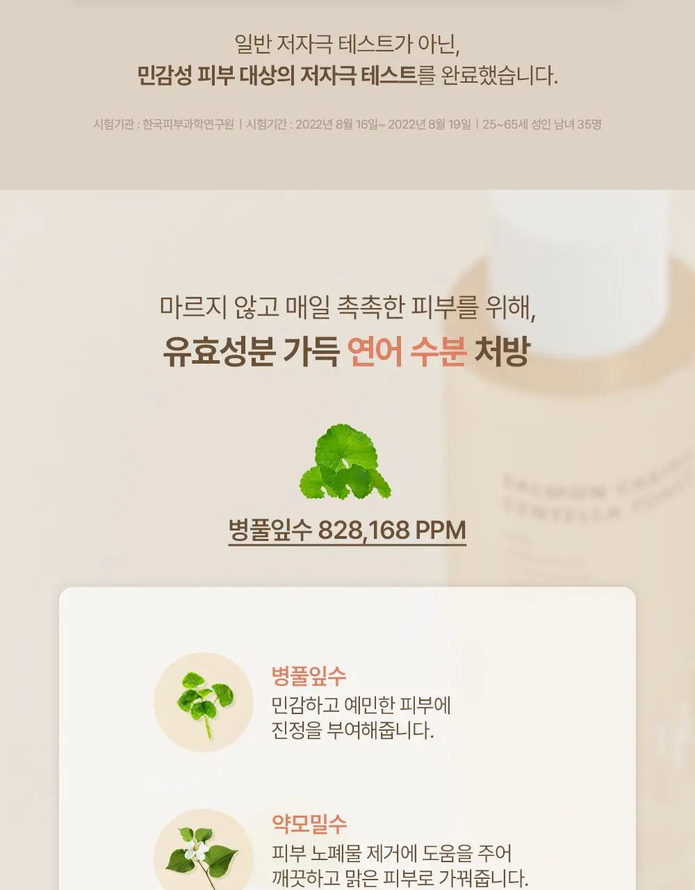 헤브블루 살몬 PDRN 케어링 센텔라 토너 200ml | 올리브영 Detail