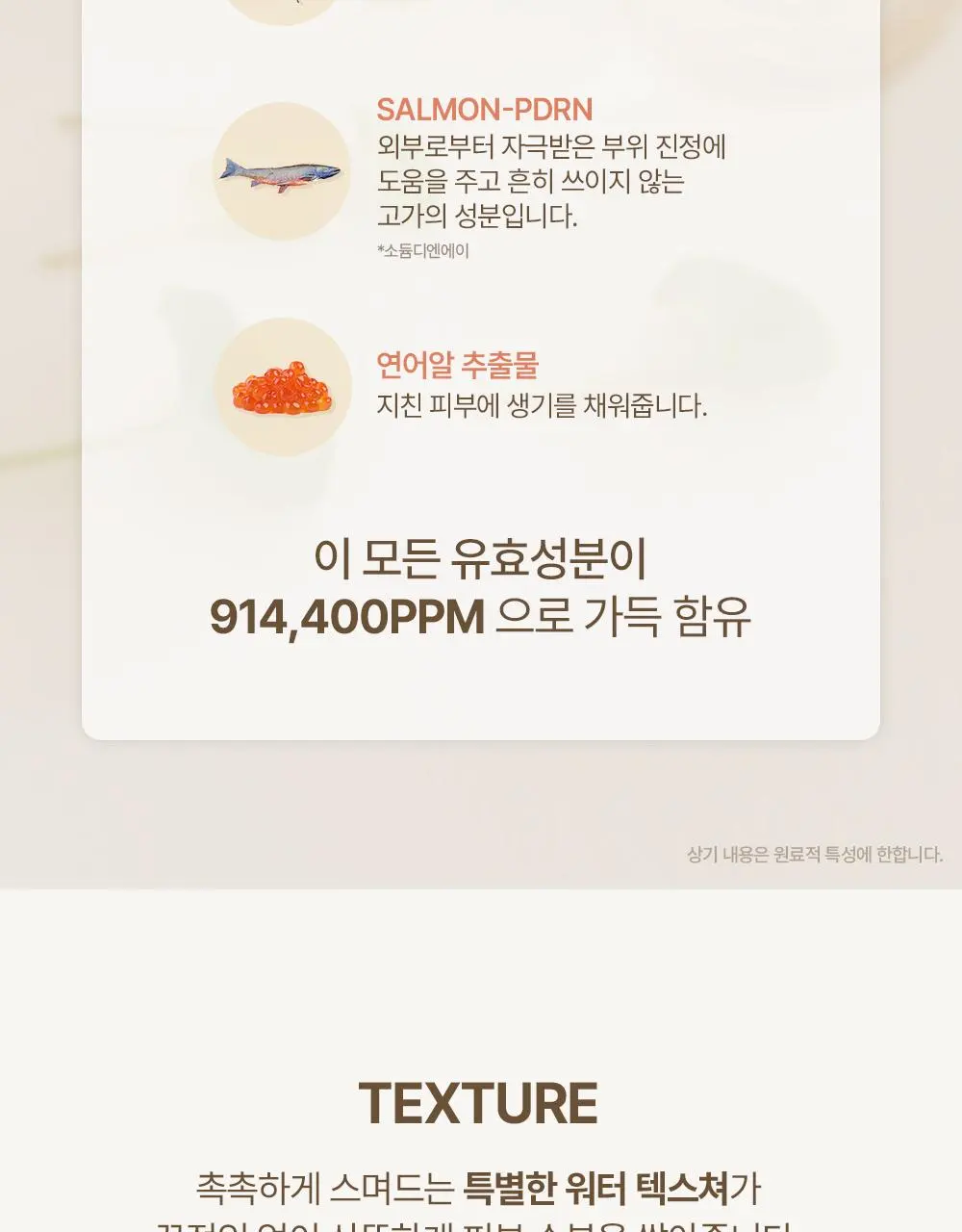 헤브블루 살몬 PDRN 케어링 센텔라 토너 200ml | 올리브영 Detail