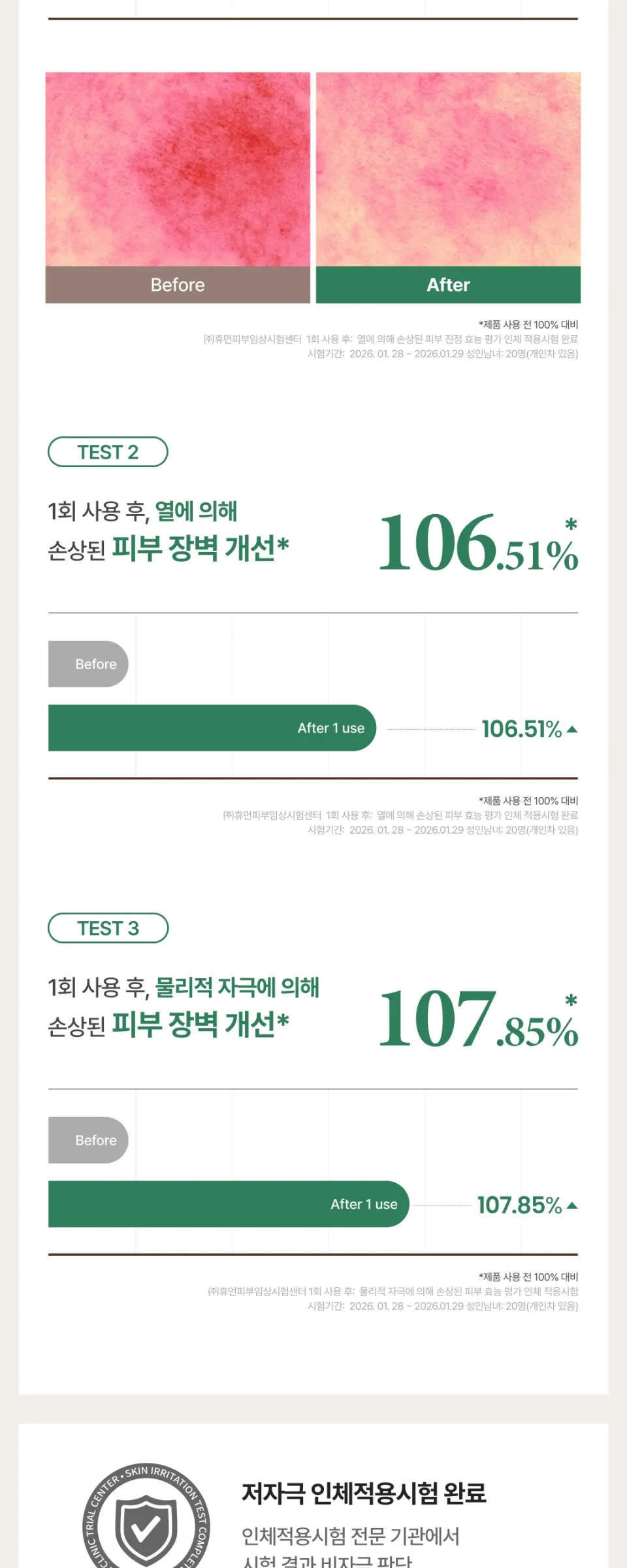 트리플 PDRN 젤 토너 270ml Detail