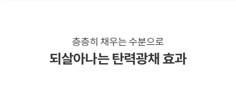 비타비플러스 PDRN 플럼핑 앰플 30ml Detail