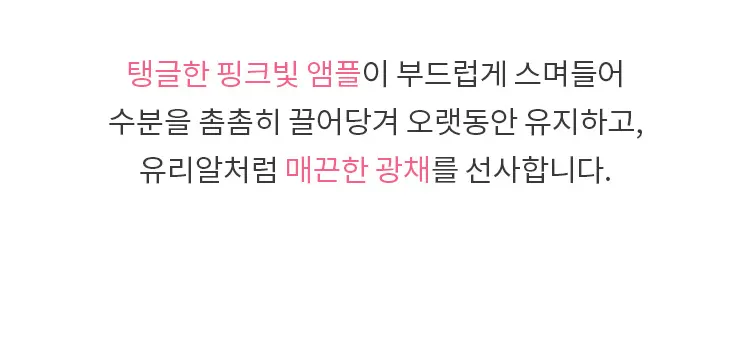 비타비플러스 PDRN 플럼핑 앰플 30ml Detail