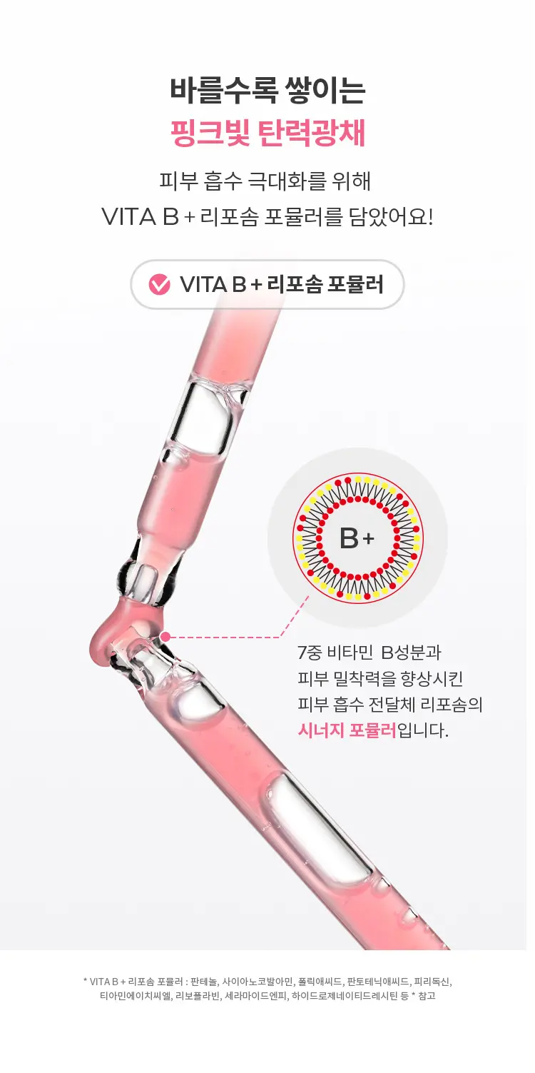 비타비플러스 PDRN 플럼핑 앰플 30ml Detail