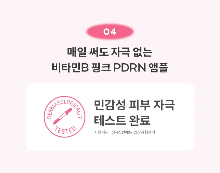 비타비플러스 PDRN 플럼핑 앰플 30ml Detail