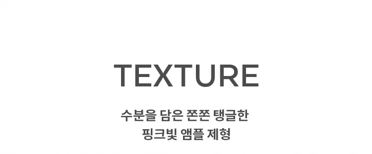 비타비플러스 PDRN 플럼핑 앰플 30ml Detail