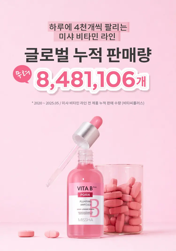비타비플러스 PDRN 플럼핑 앰플 30ml Detail