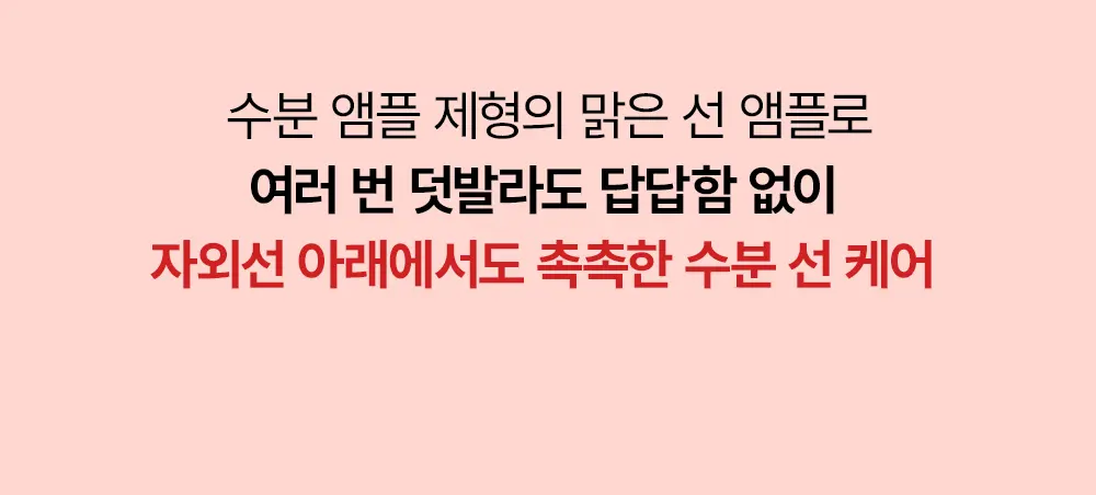 레드 히알루론산 PDRN 500 선앰플 50ml Detail