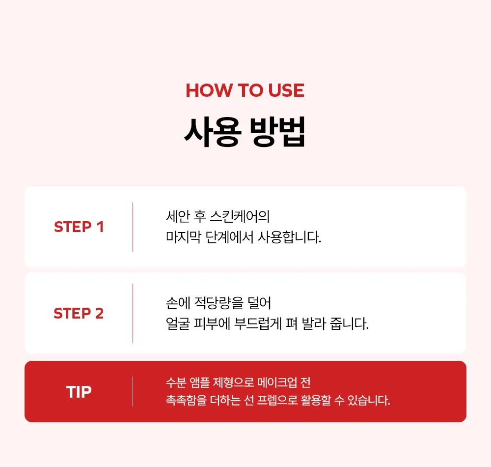 레드 히알루론산 PDRN 500 선앰플 50ml Detail