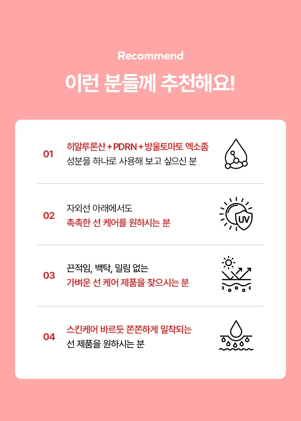 레드 히알루론산 PDRN 500 선앰플 50ml Detail