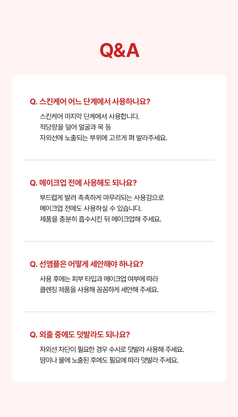 레드 히알루론산 PDRN 500 선앰플 50ml Detail