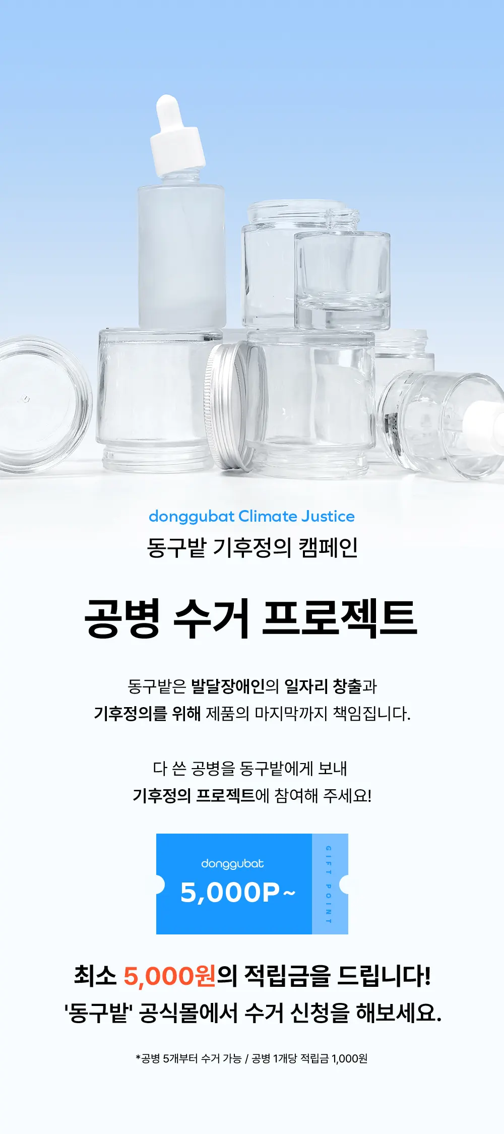 레드 히알루론산 PDRN 500 선앰플 50ml Detail