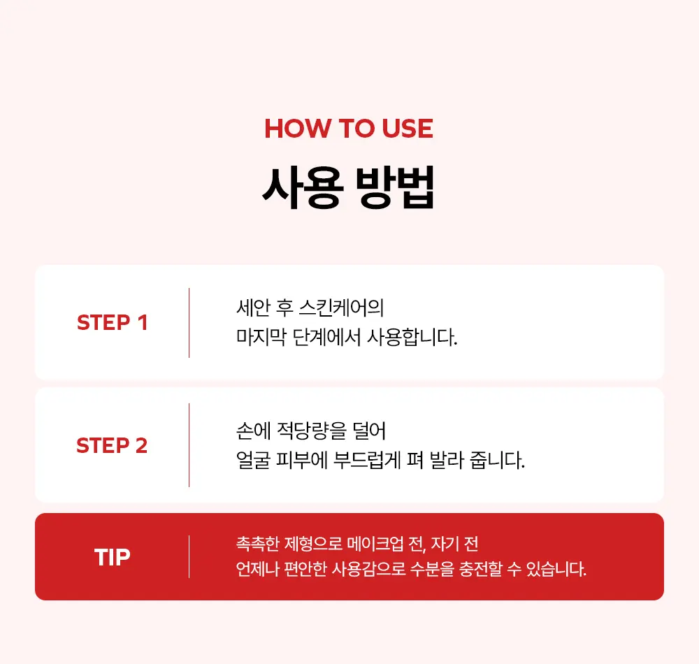 레드 히알루론산 PDRN 500 크림 70ml Detail