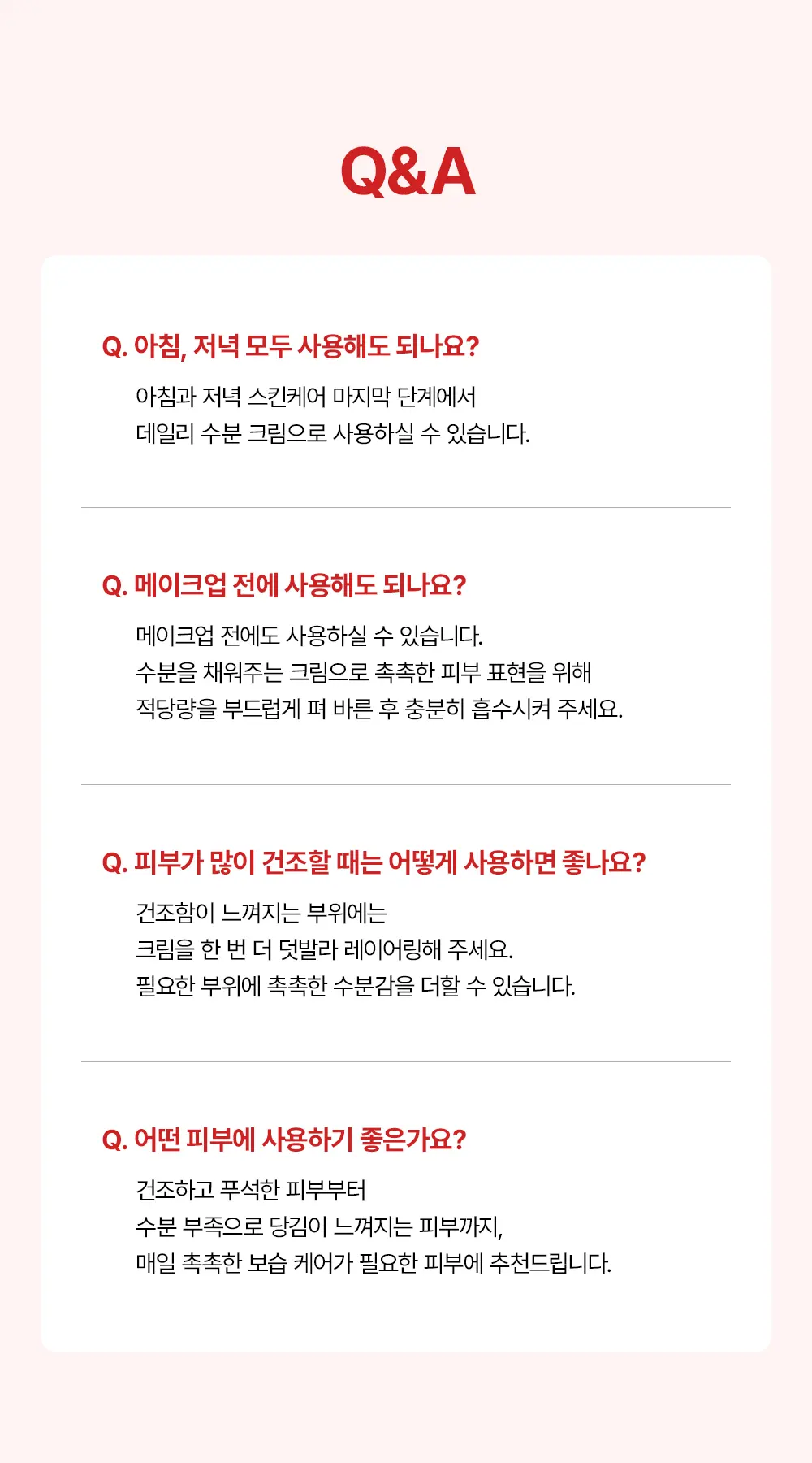 레드 히알루론산 PDRN 500 크림 70ml Detail
