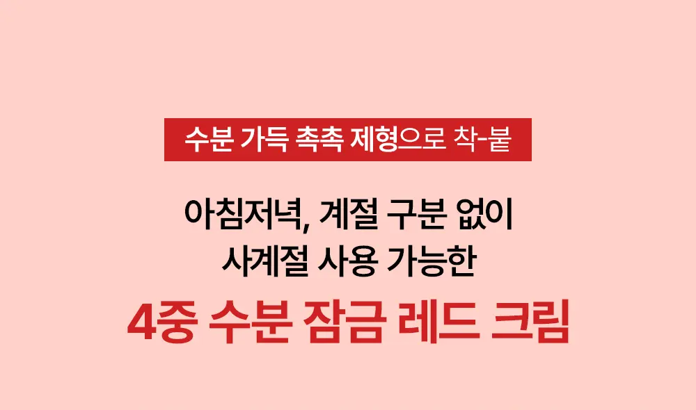 레드 히알루론산 PDRN 500 크림 70ml Detail