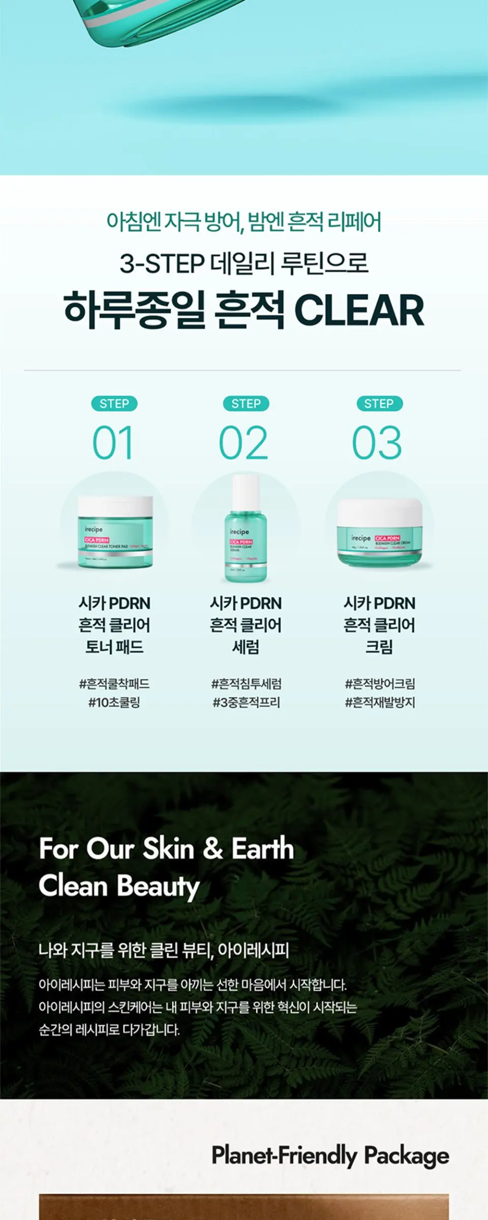 시카 PDRN 흔적 클리어 주름개선 크림 50g Detail