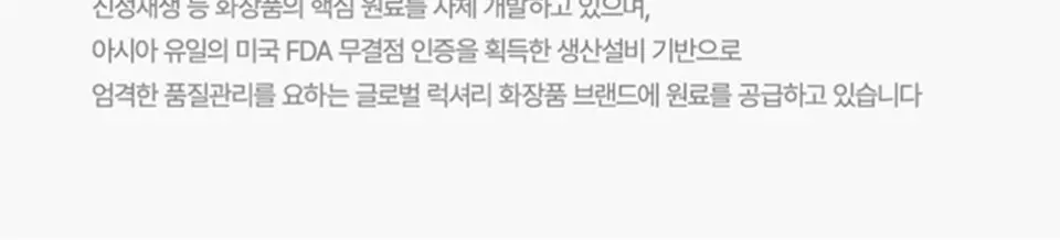 시카 PDRN 흔적 클리어 주름개선 크림 50g Detail