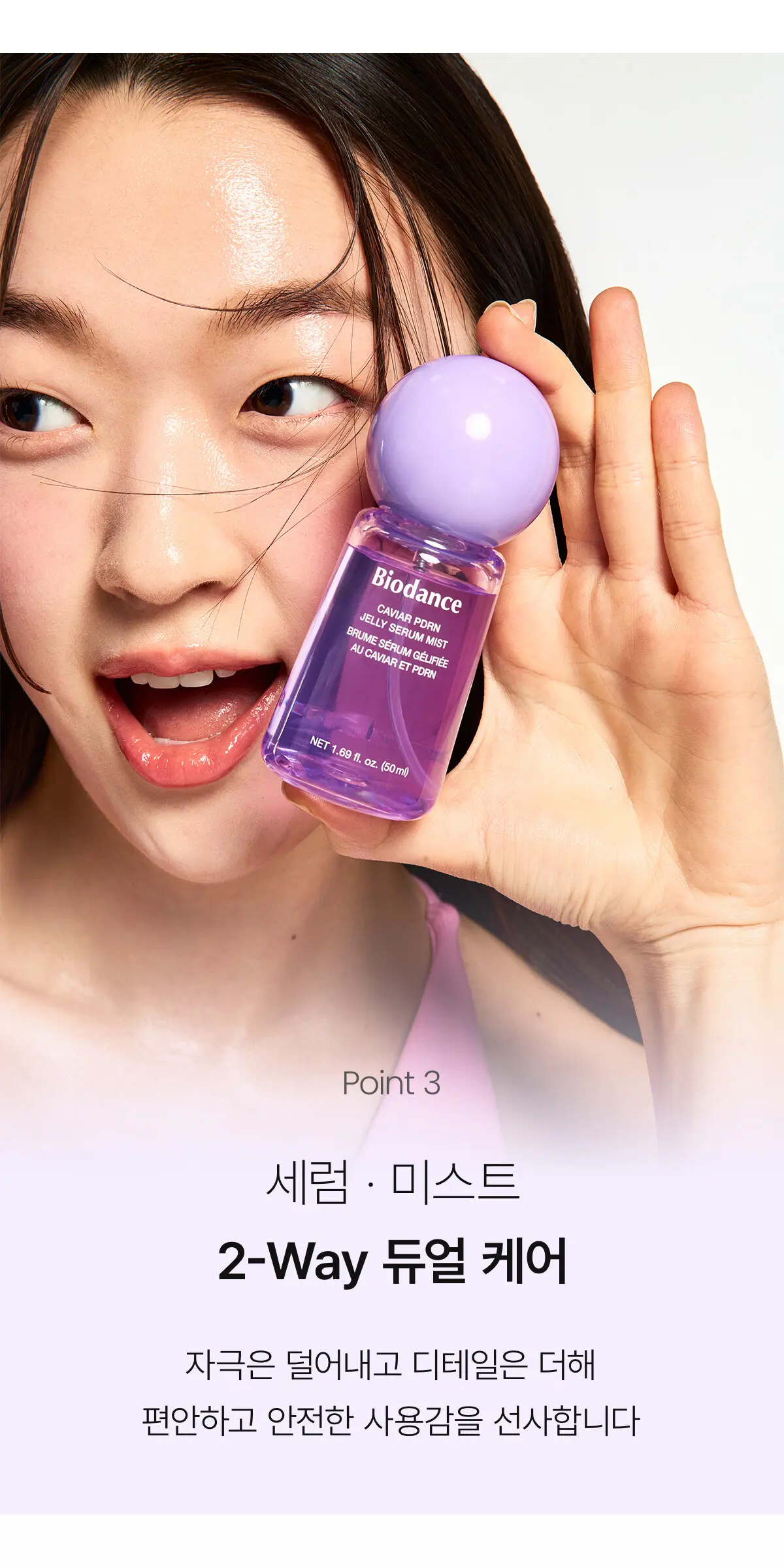 캐비어 PDRN 펩타이드 젤리 세럼 미스트 50ml Detail