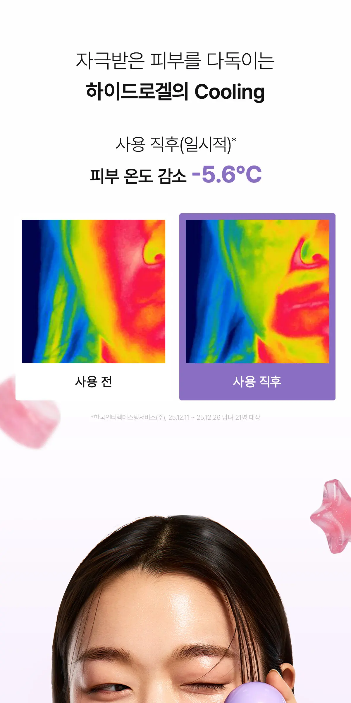 캐비어 PDRN 펩타이드 젤리 세럼 미스트 50ml Detail
