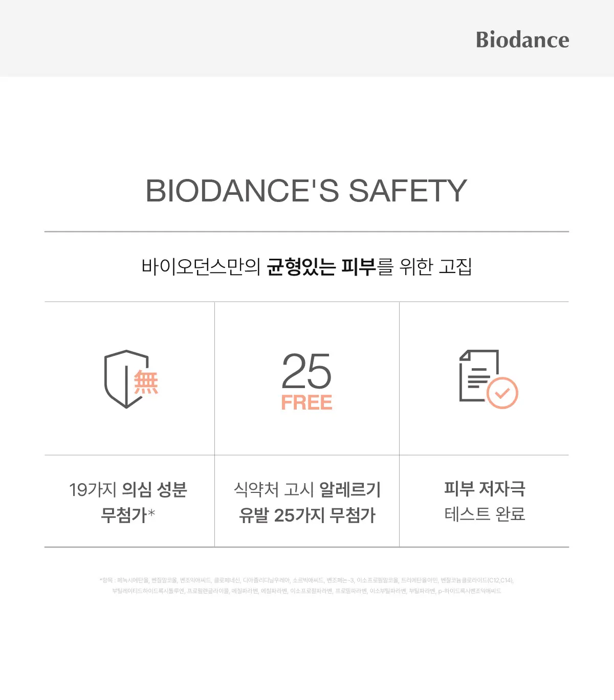 캐비어 PDRN 펩타이드 젤리 세럼 미스트 50ml Detail