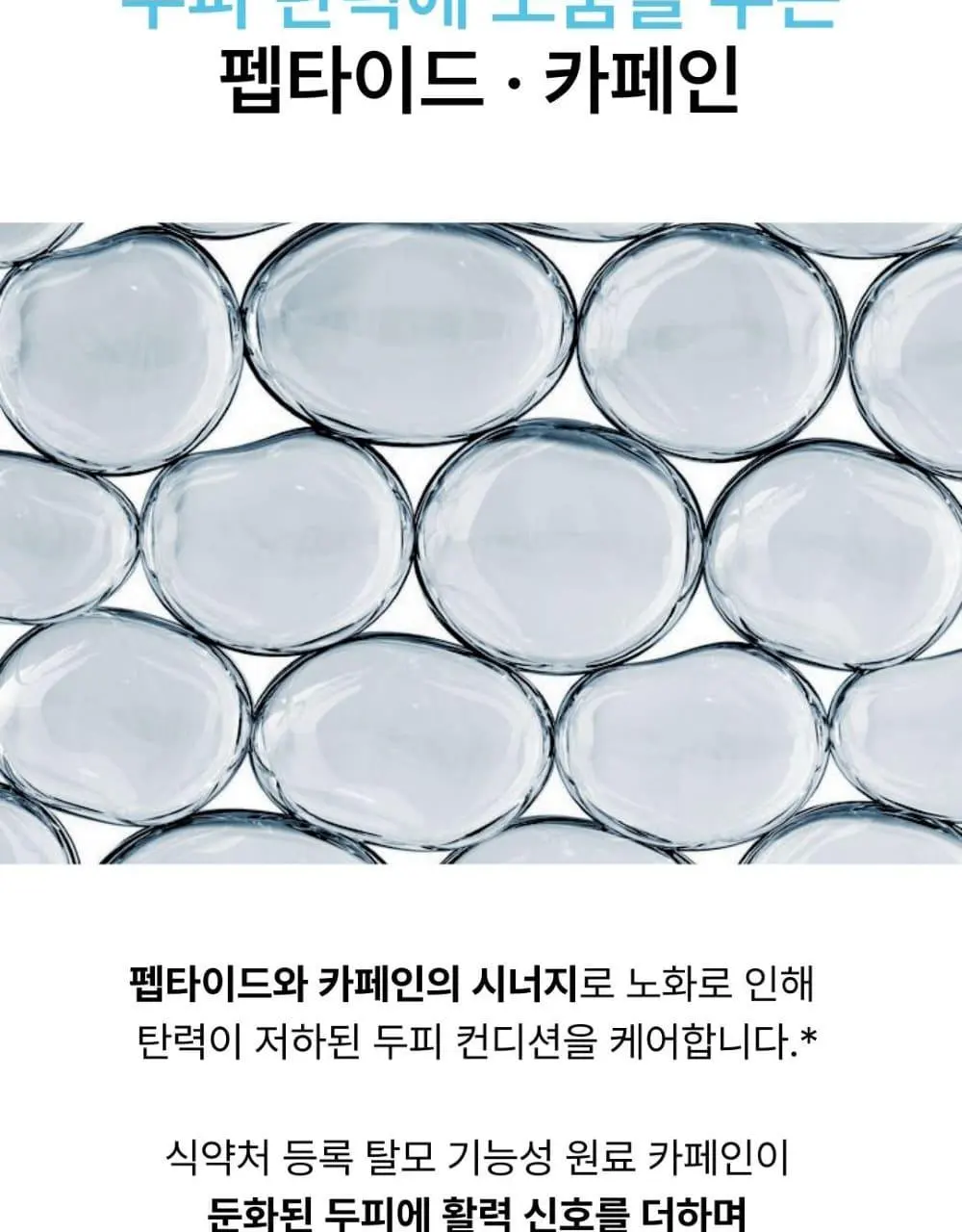 [리뷰이벤트] 네쉬 PDRN 스피큘 샷 스칼프 세럼 50ml | 올리브영 Detail