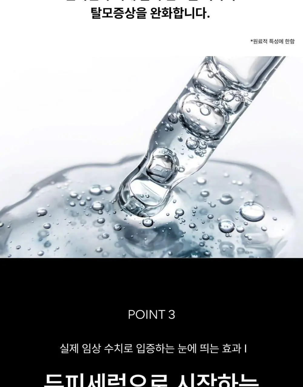 [리뷰이벤트] 네쉬 PDRN 스피큘 샷 스칼프 세럼 50ml | 올리브영 Detail