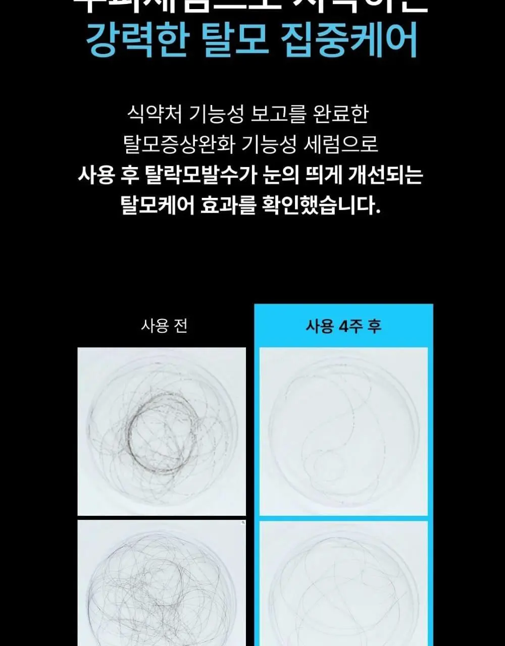 [리뷰이벤트] 네쉬 PDRN 스피큘 샷 스칼프 세럼 50ml | 올리브영 Detail
