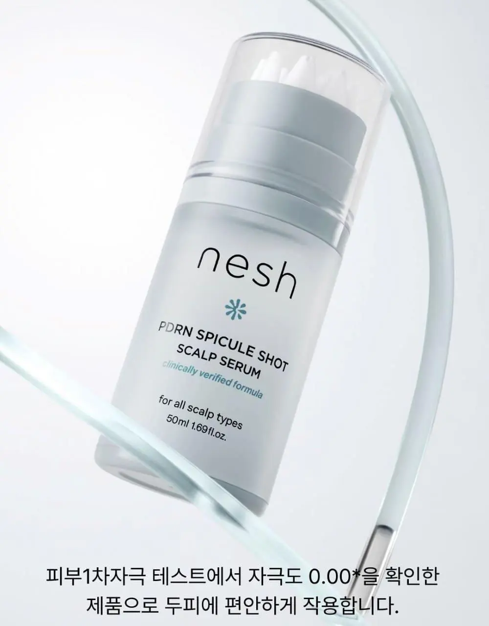 [리뷰이벤트] 네쉬 PDRN 스피큘 샷 스칼프 세럼 50ml | 올리브영 Detail