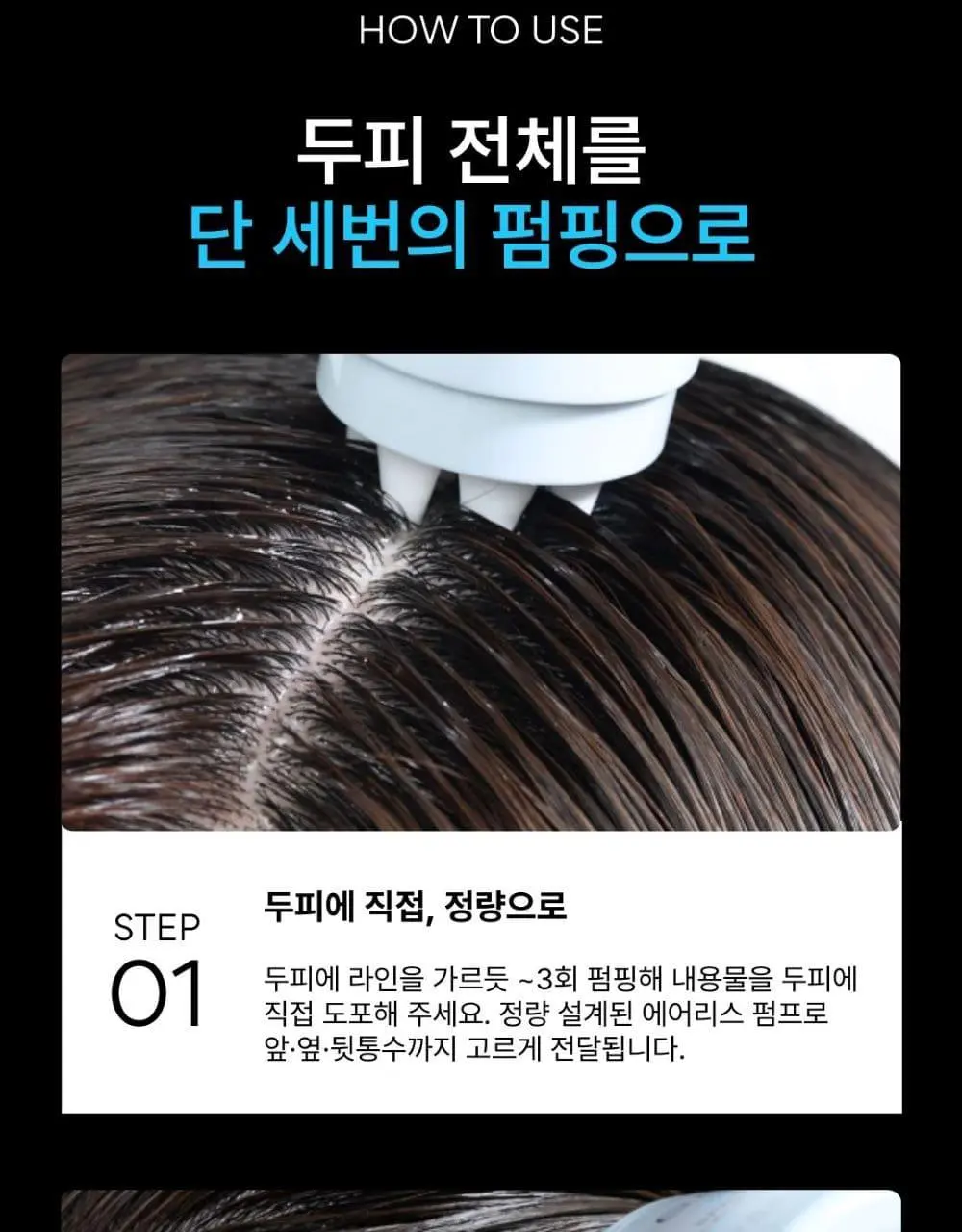 [리뷰이벤트] 네쉬 PDRN 스피큘 샷 스칼프 세럼 50ml | 올리브영 Detail