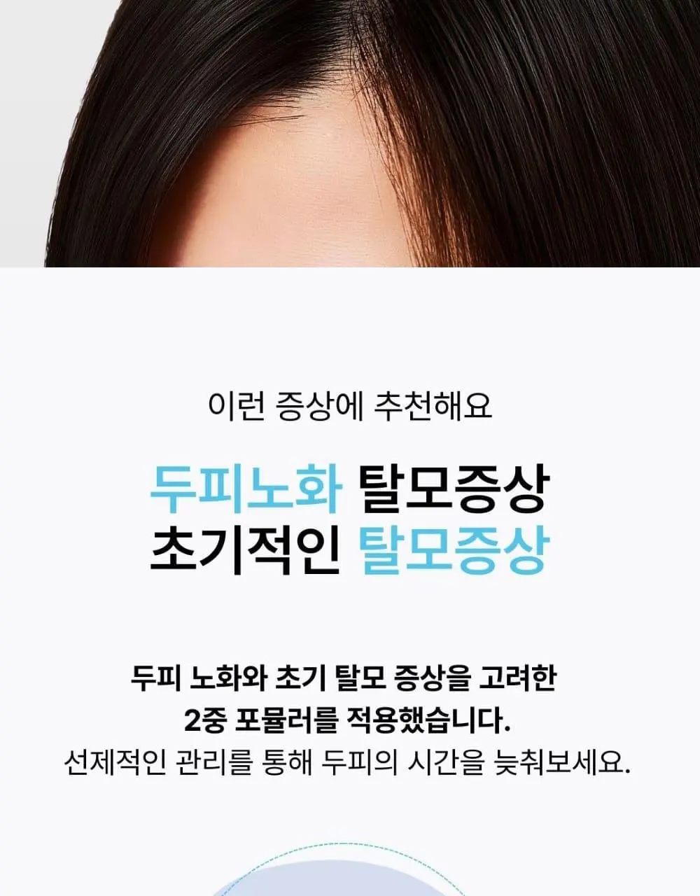 [리뷰이벤트] 네쉬 PDRN 스피큘 샷 스칼프 세럼 50ml | 올리브영 Detail