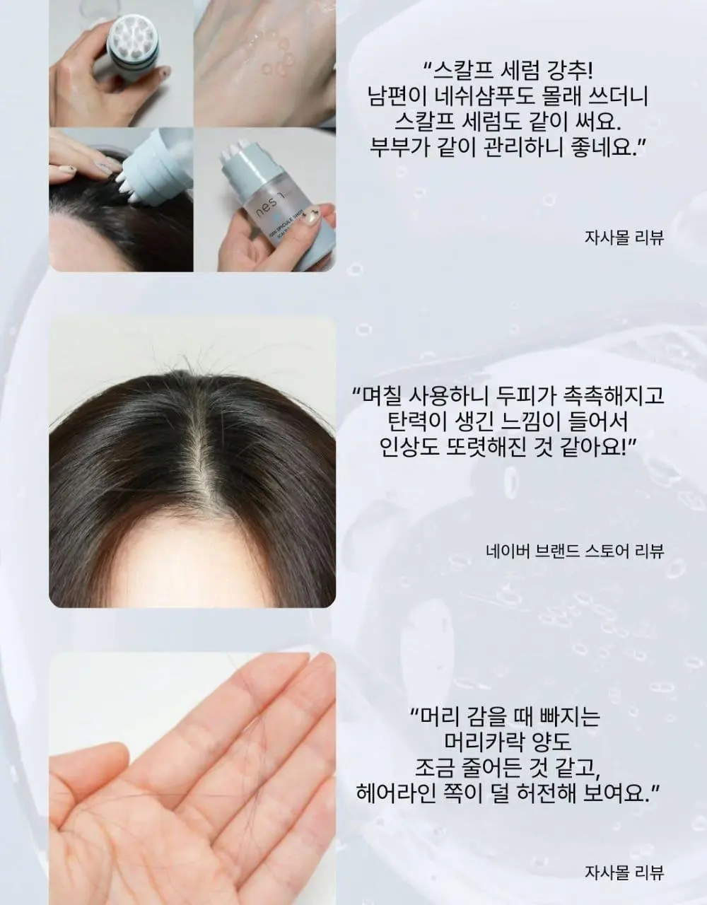 [리뷰이벤트] 네쉬 PDRN 스피큘 샷 스칼프 세럼 50ml | 올리브영 Detail