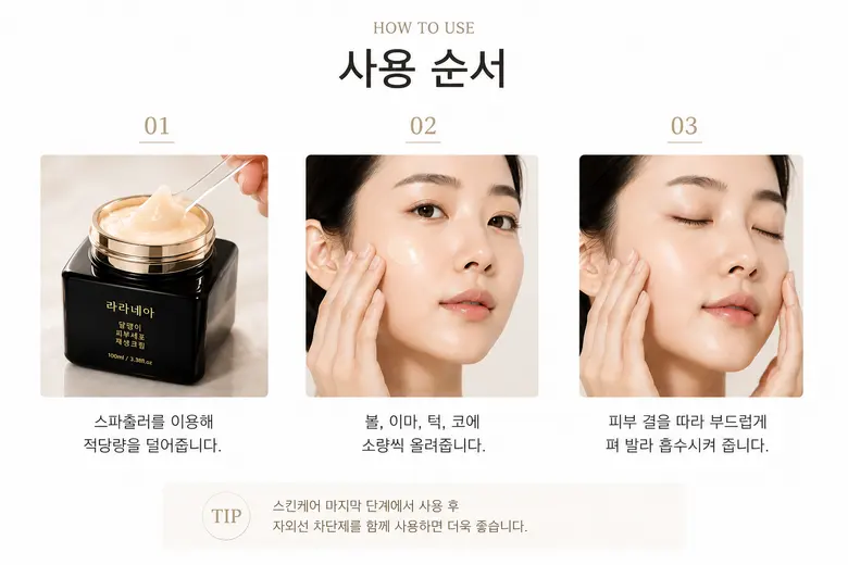 카리오스 달팽이크림 PDRN EGF 트라넥삼산 콜라겐 여성 고보습 영양크림 수분크림 Detail