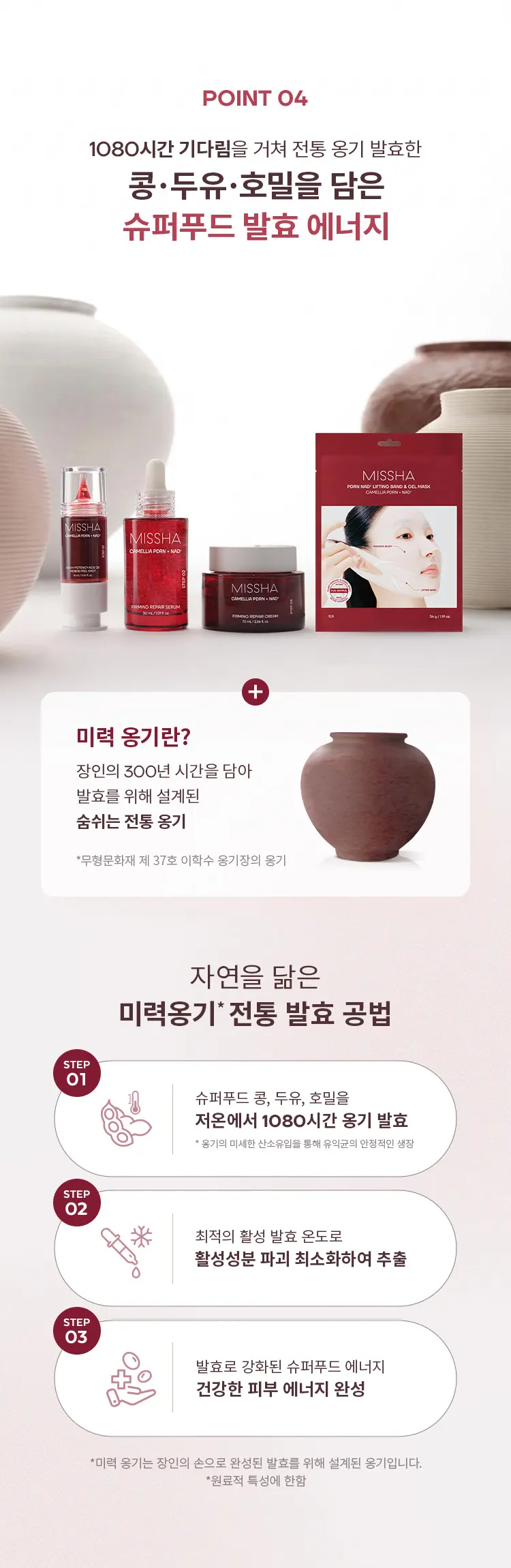 PDRN NAD 리프팅 밴드 & 겔 마스크 1매 (피디알엔 나드) Detail