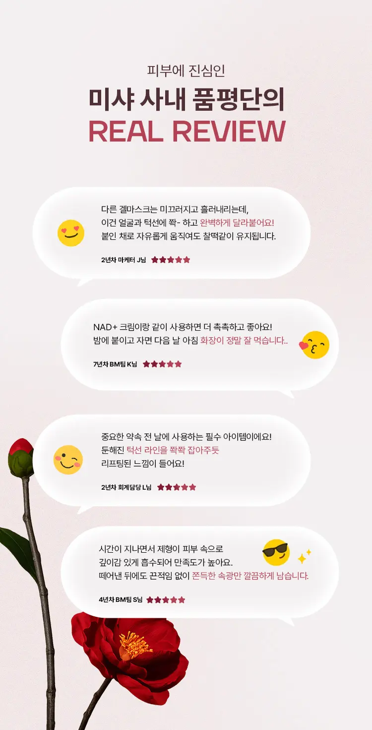 PDRN NAD 리프팅 밴드 & 겔 마스크 1매 (피디알엔 나드) Detail
