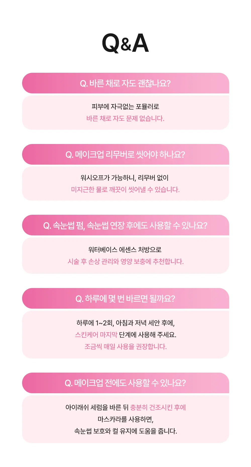 PDRN 액티브 케어 아이래쉬 세럼 Detail