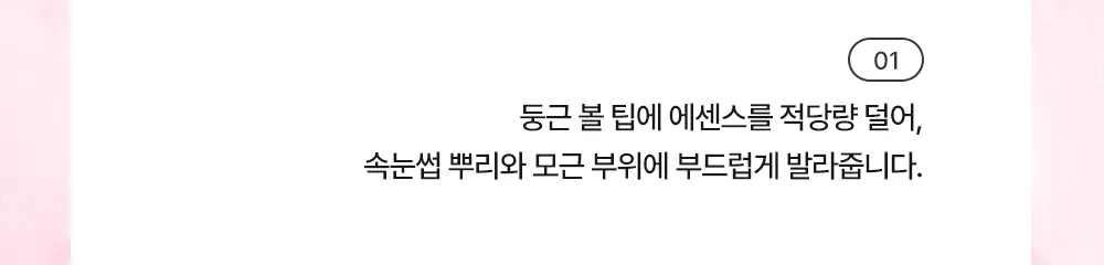 PDRN 액티브 케어 아이래쉬 세럼 Detail
