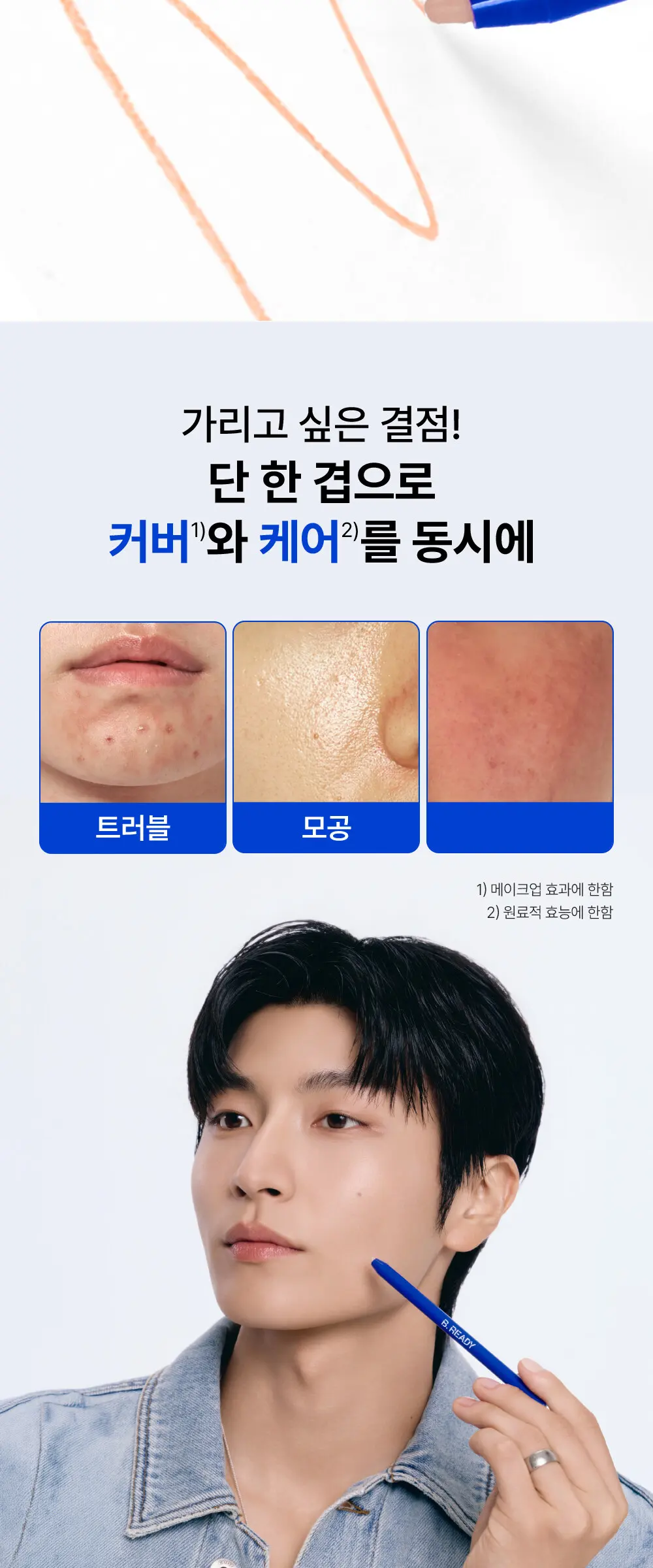 [티벳동생 PICK/흔적지우개]비레디 트루톤 컨실러 0.5g | 올리브영 Detail