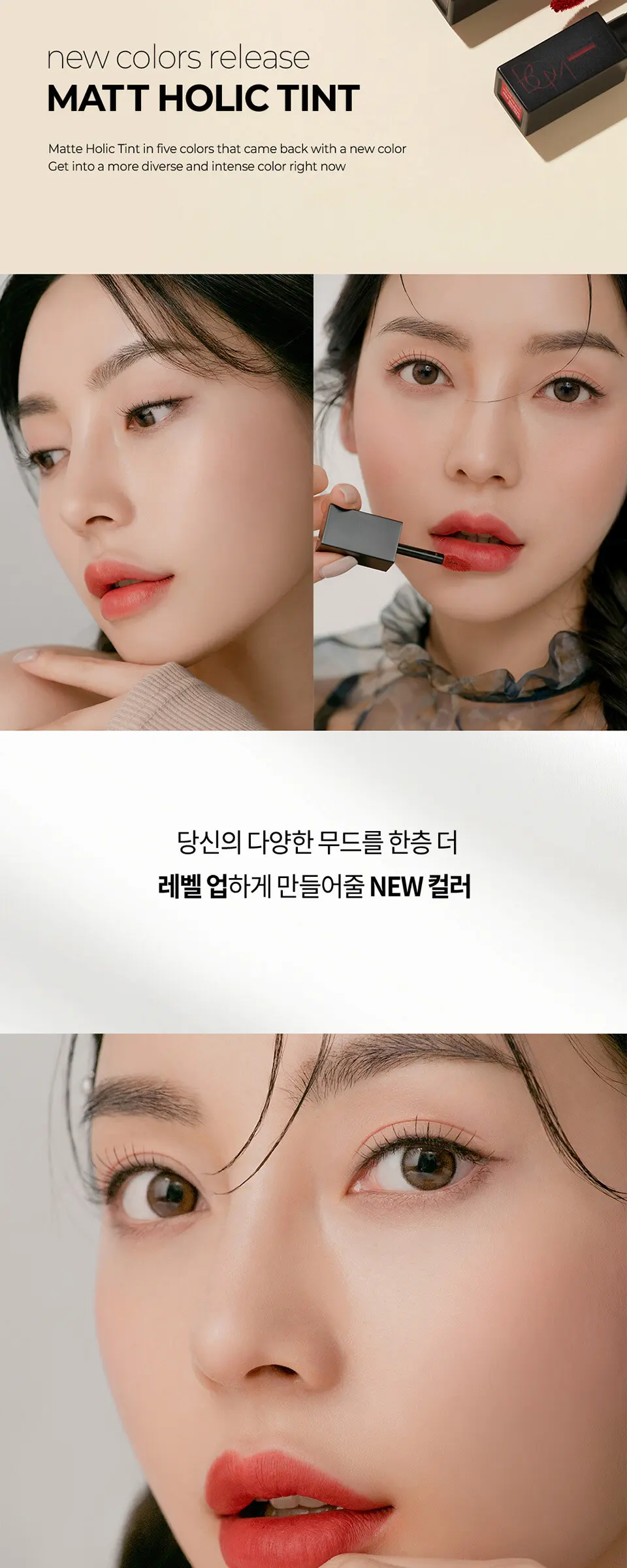 매트 홀릭 틴트 Detail