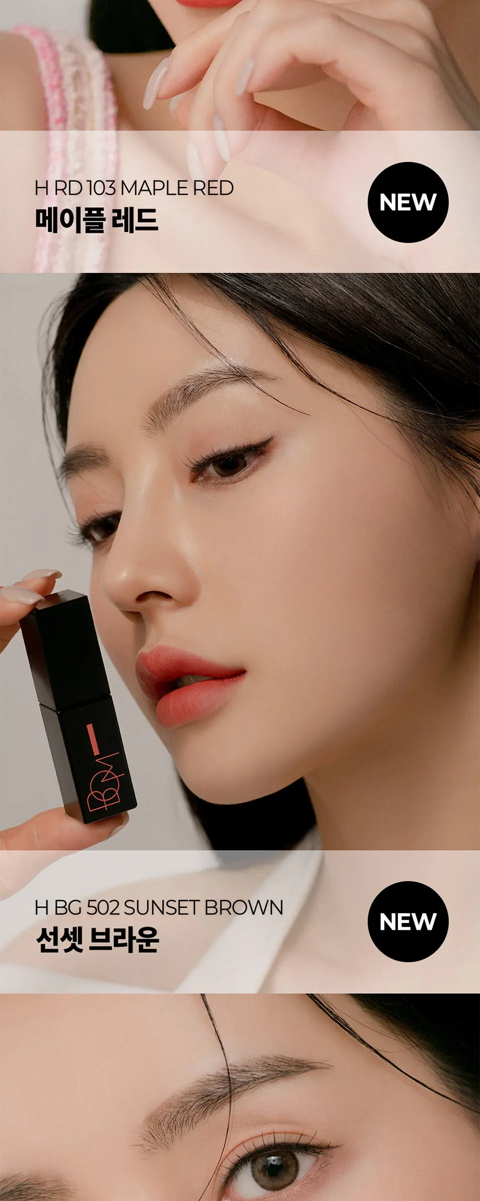 매트 홀릭 틴트 Detail