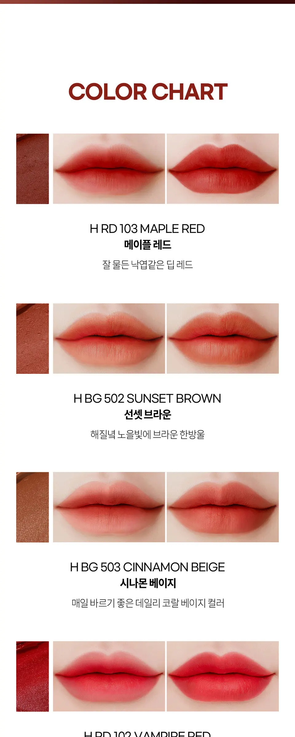 매트 홀릭 틴트 Detail