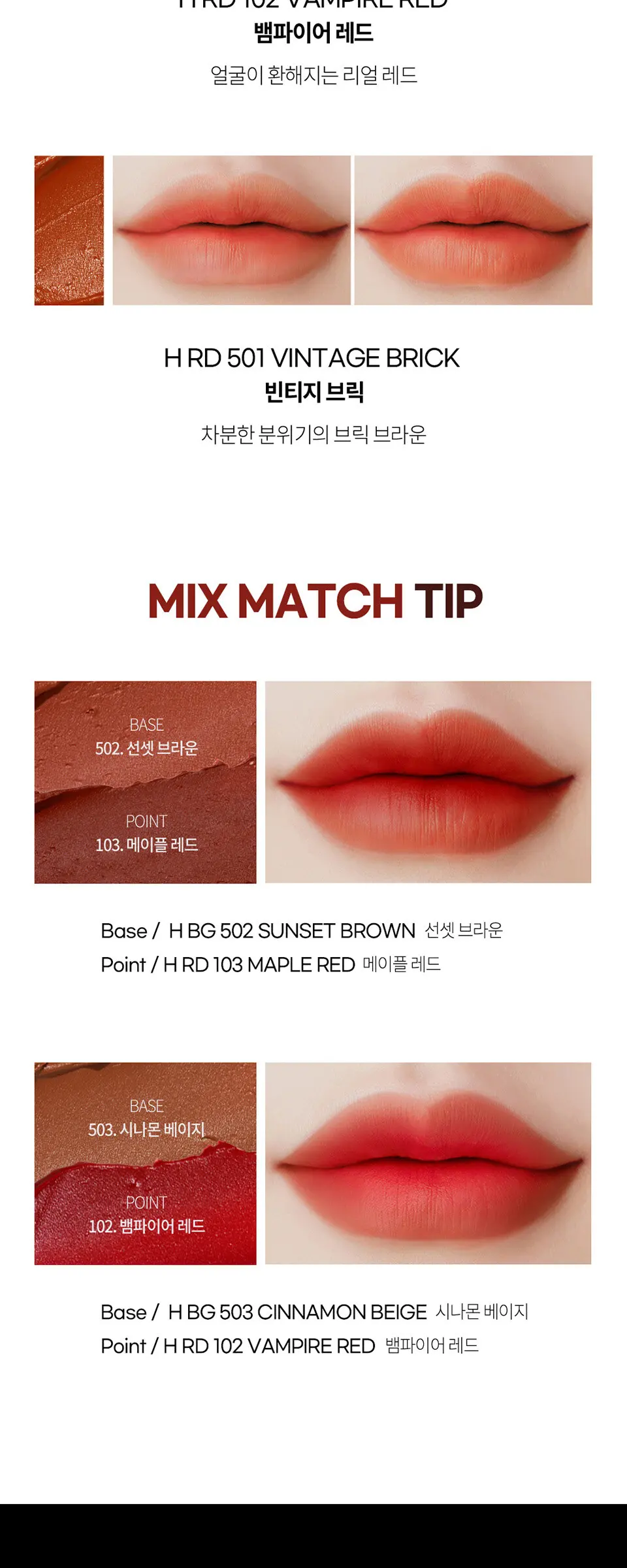 매트 홀릭 틴트 Detail